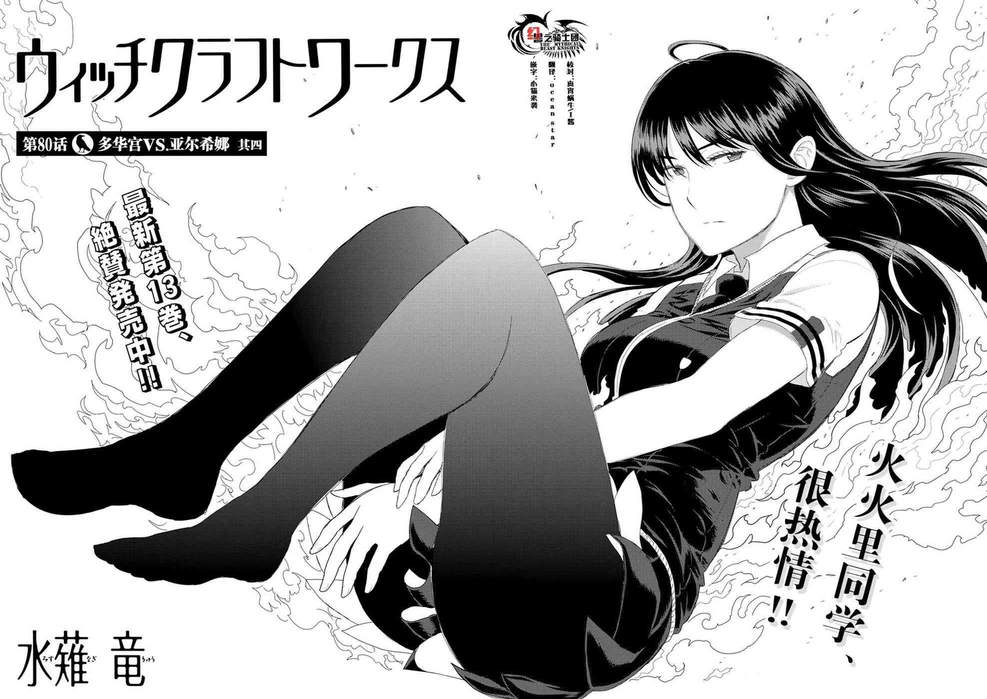 80话2