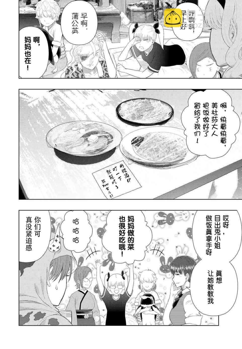 80话7