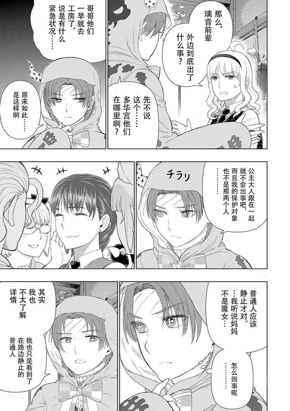 80话8