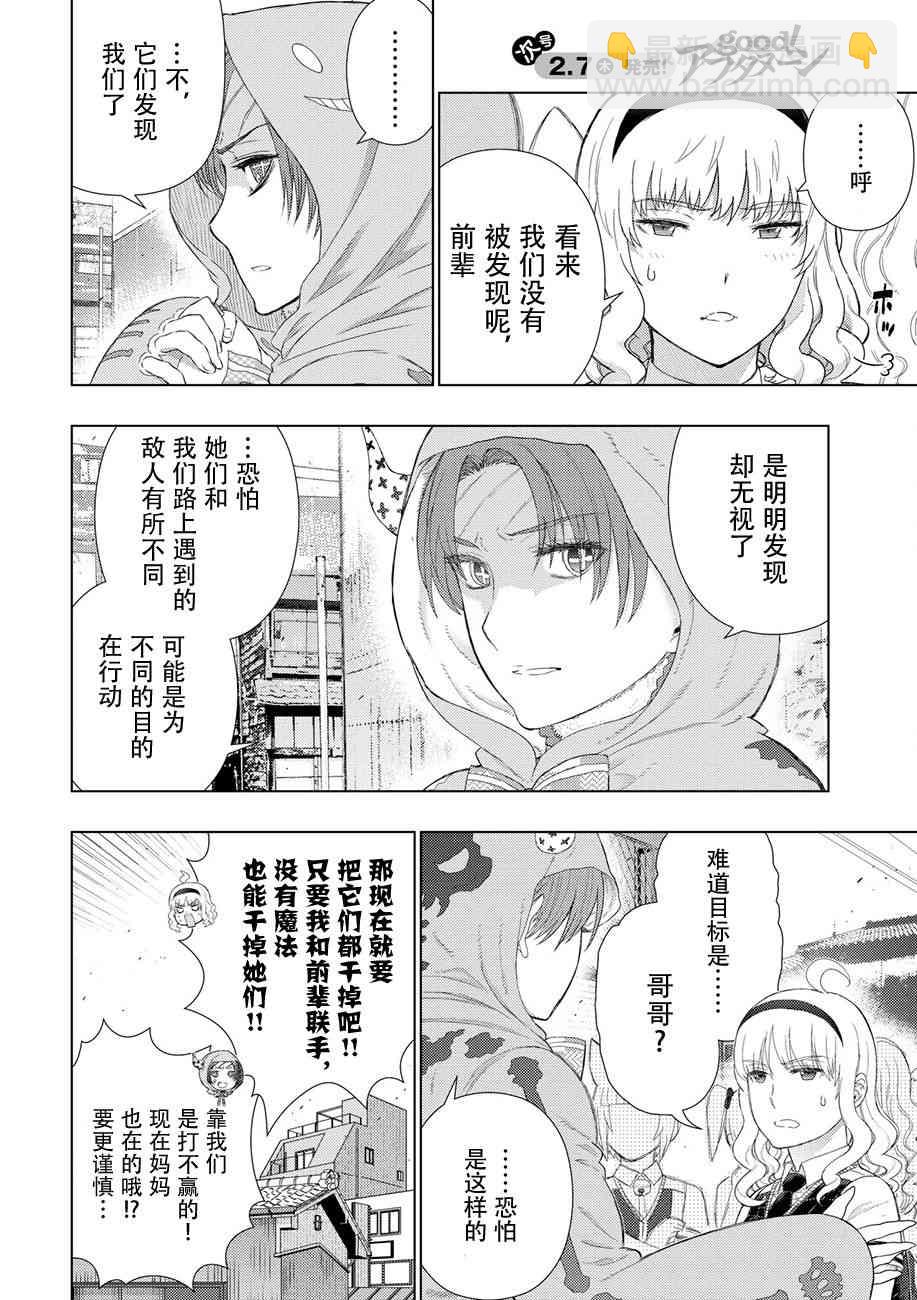 81话3