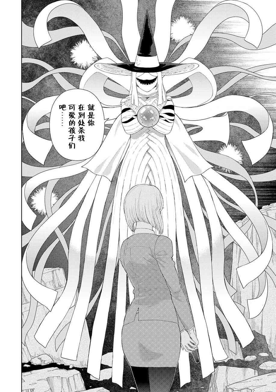 81话7