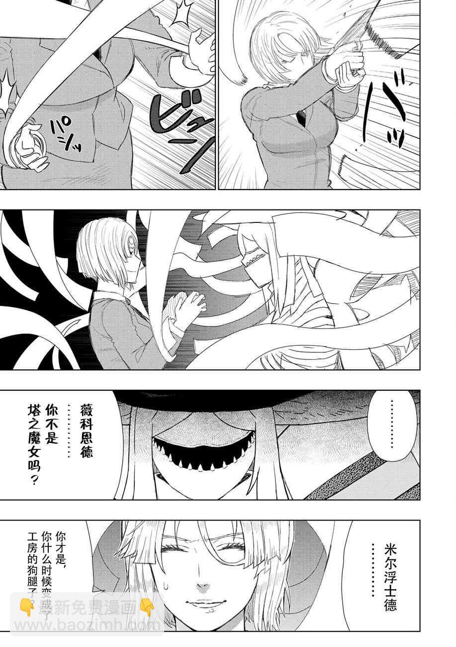 81话8