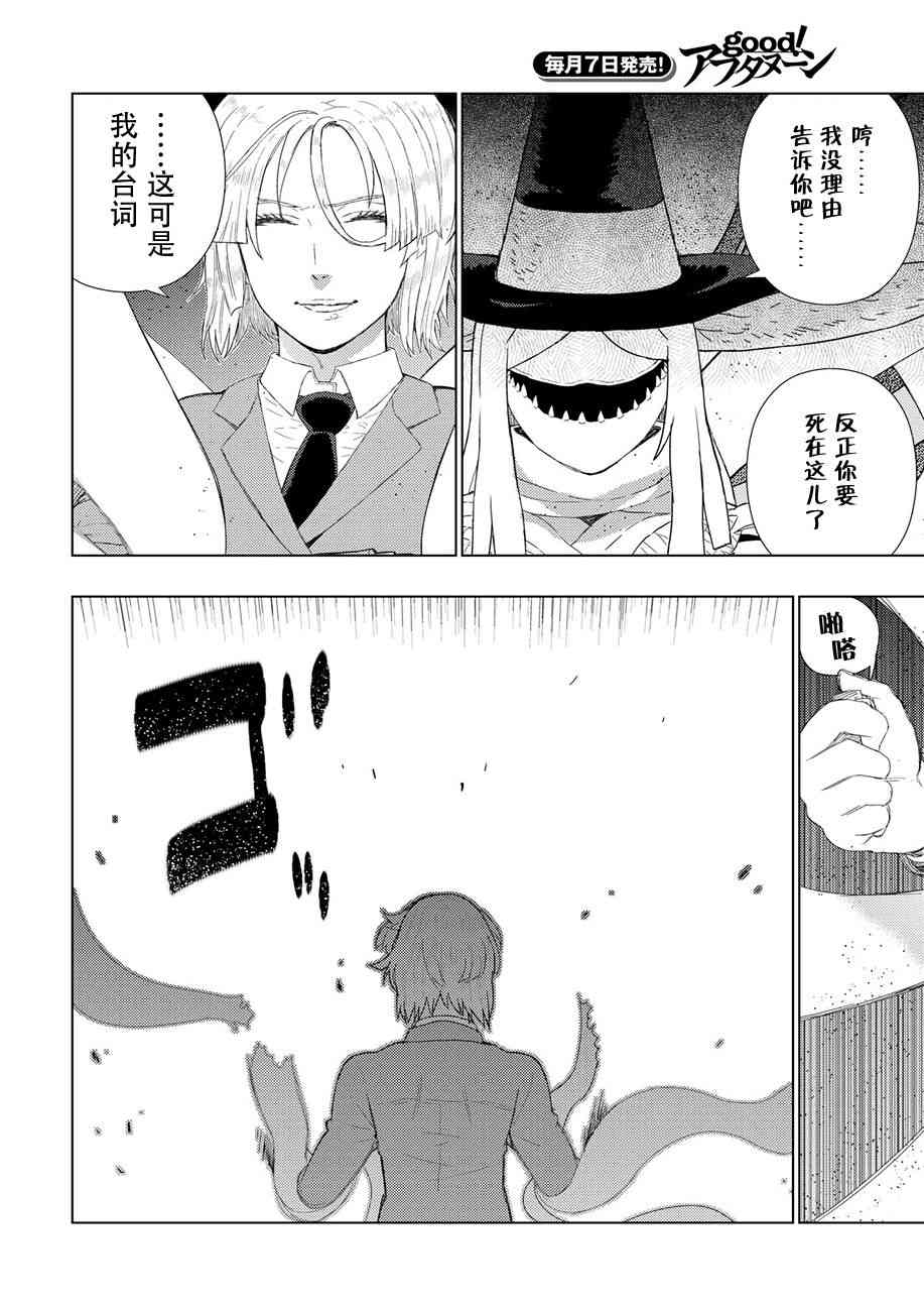 81话9