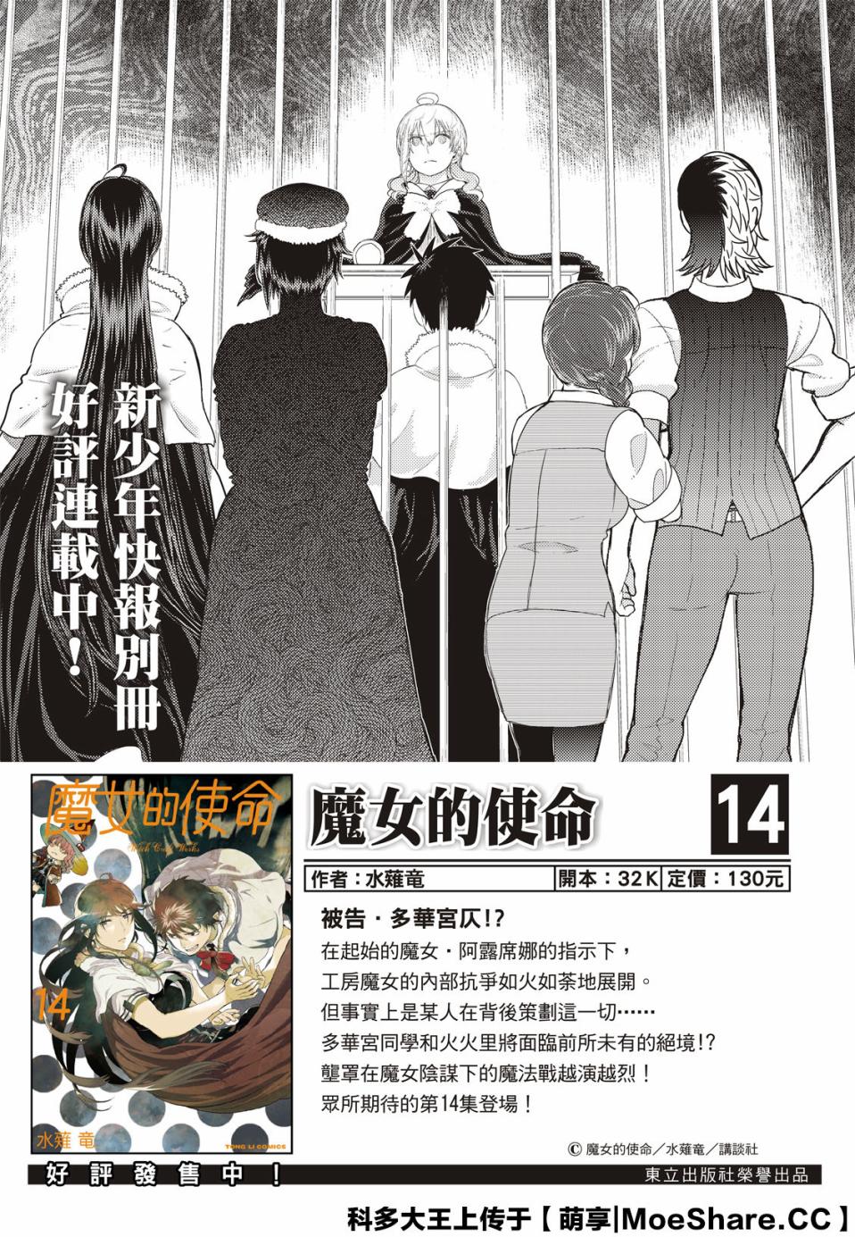 82.5话1
