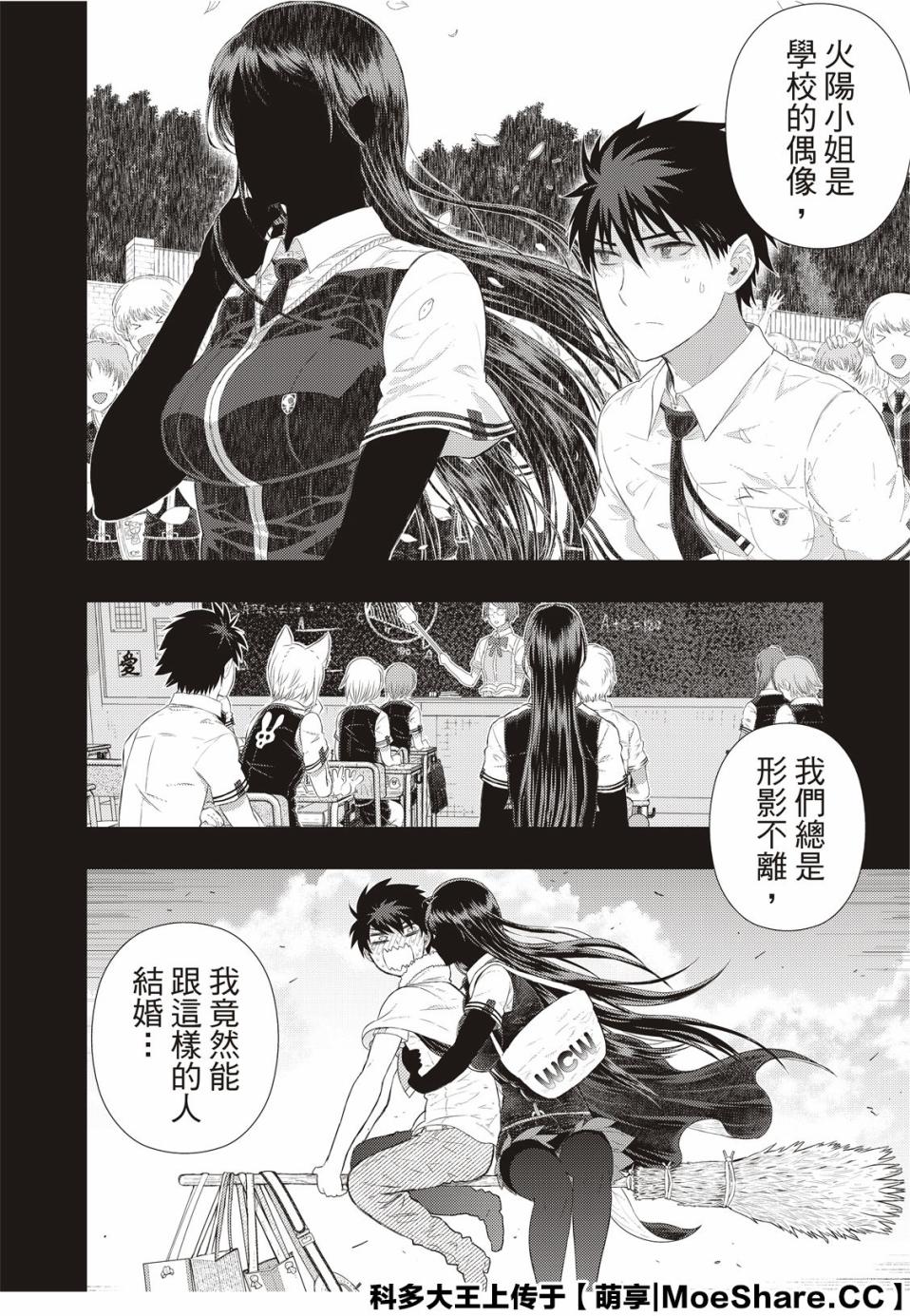 82.5话11