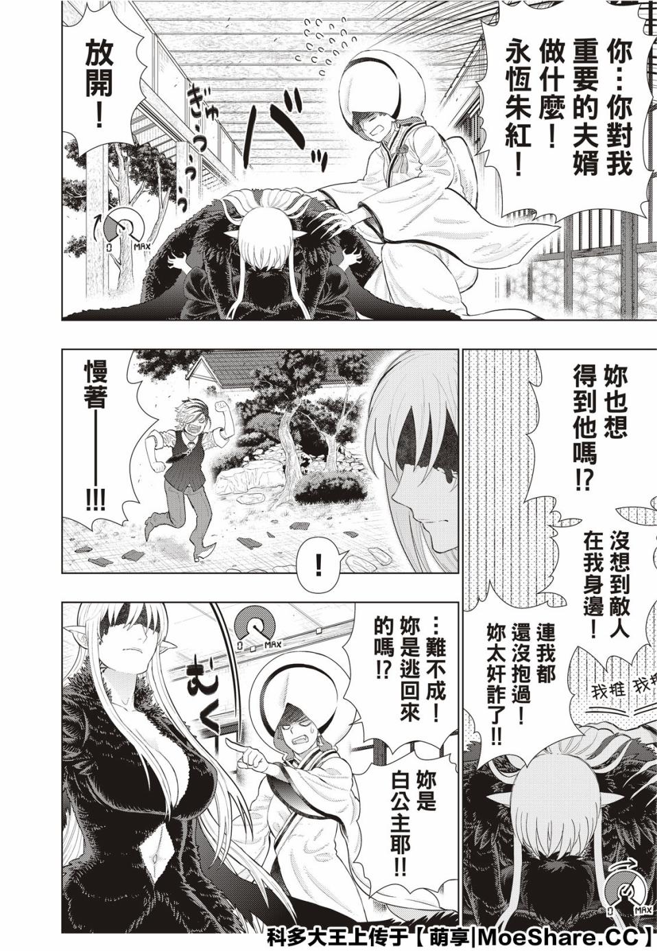 82.5话15