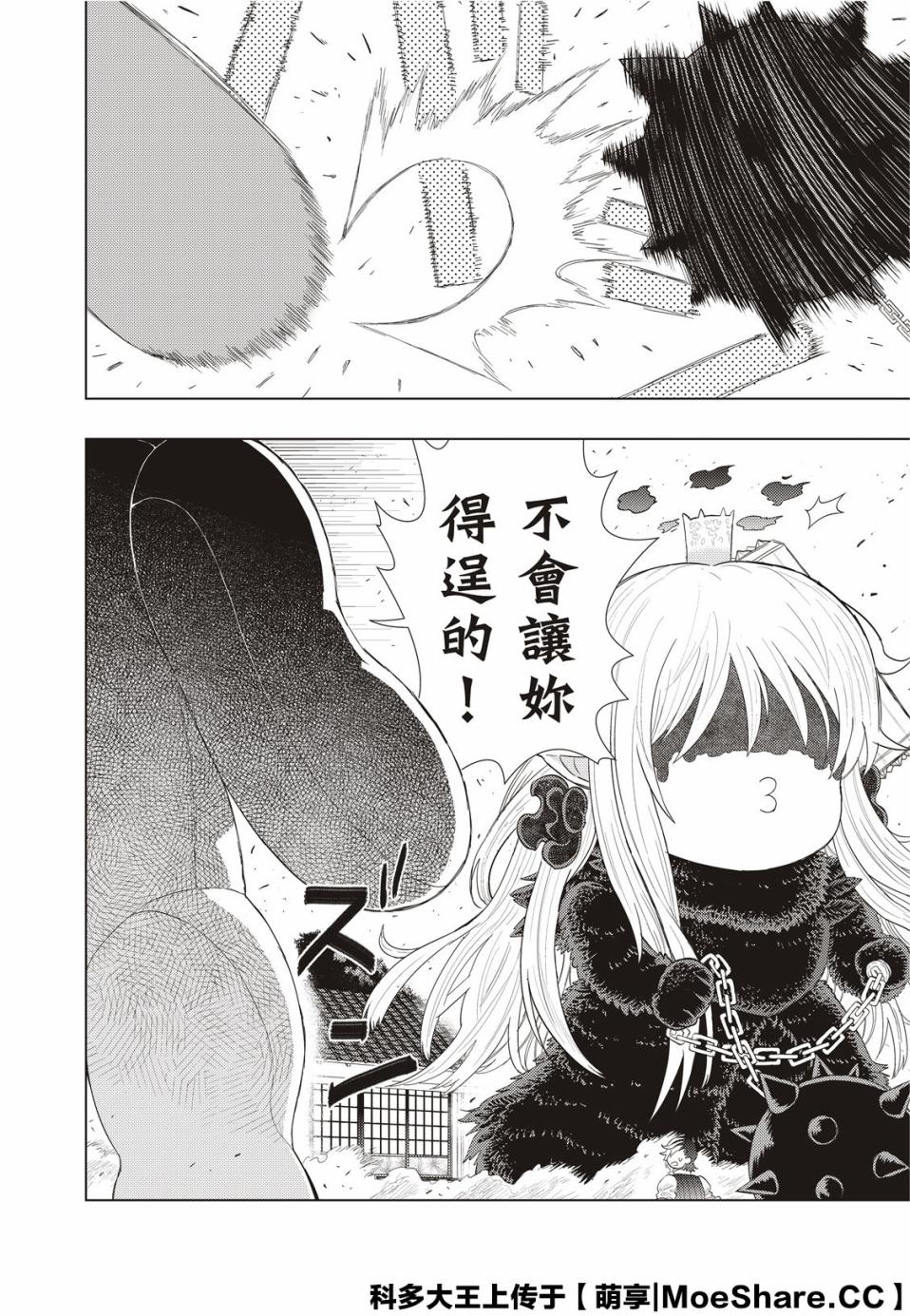 82.5话19