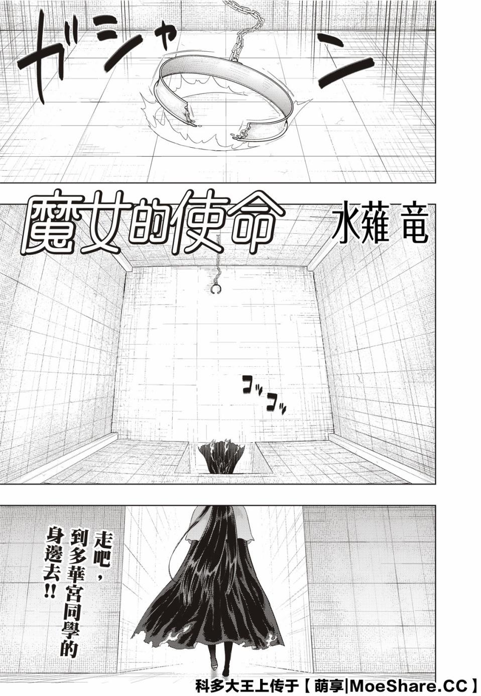 82.5话2