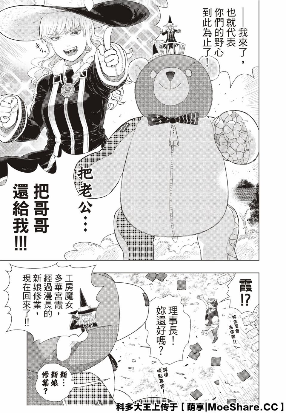 82.5话20