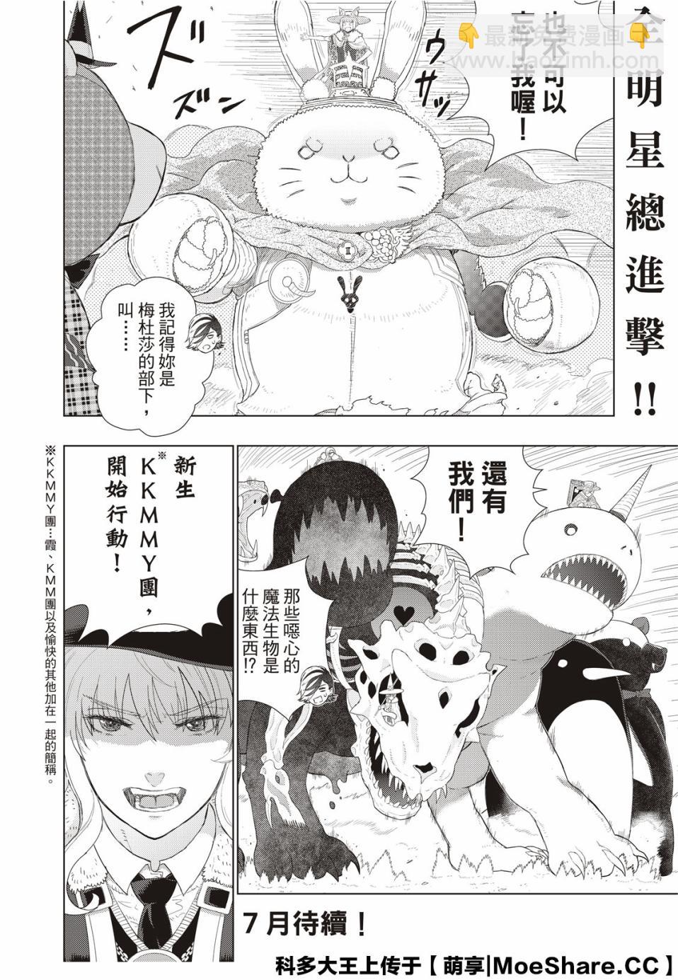 82.5话21