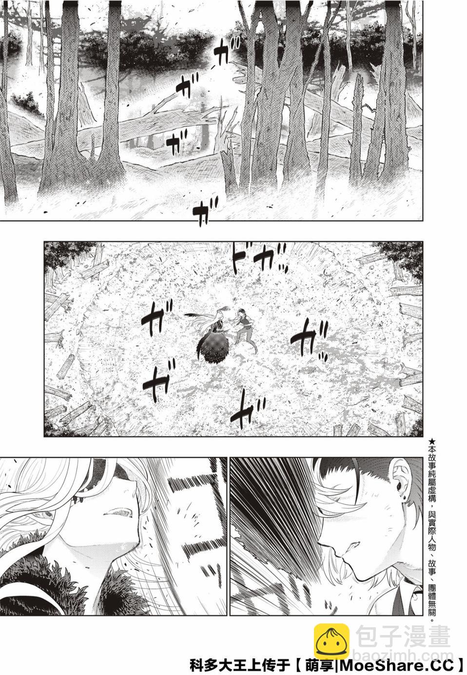 82.5话4
