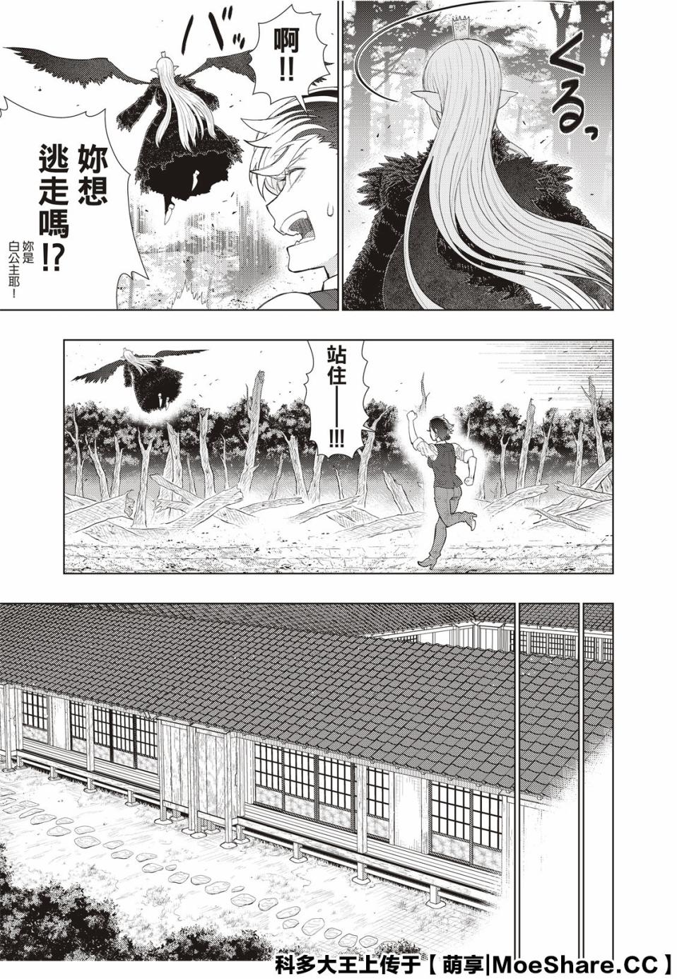 82.5话8