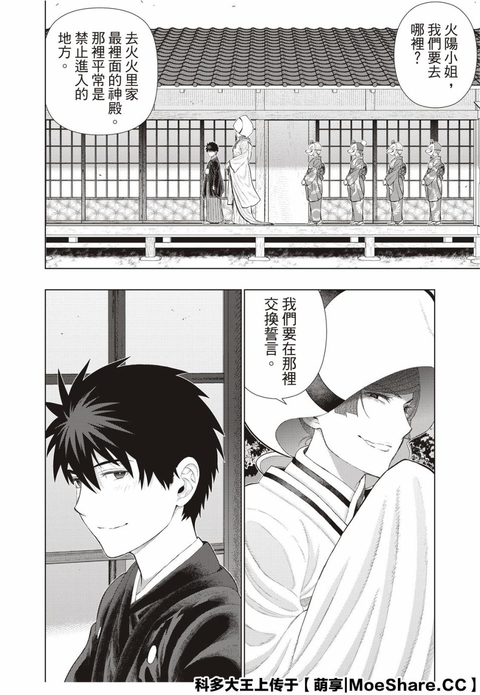 82.5话9