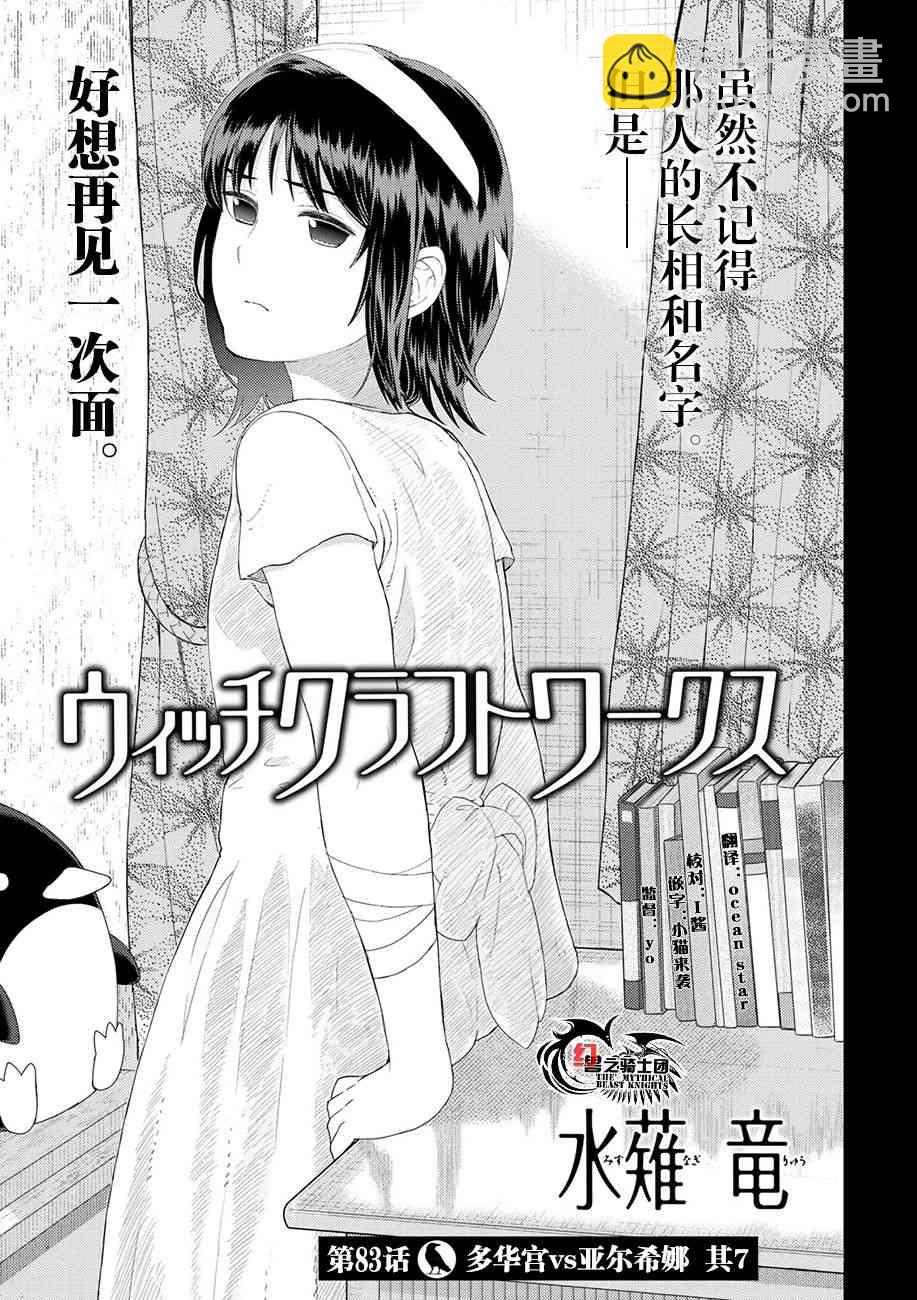 83话1