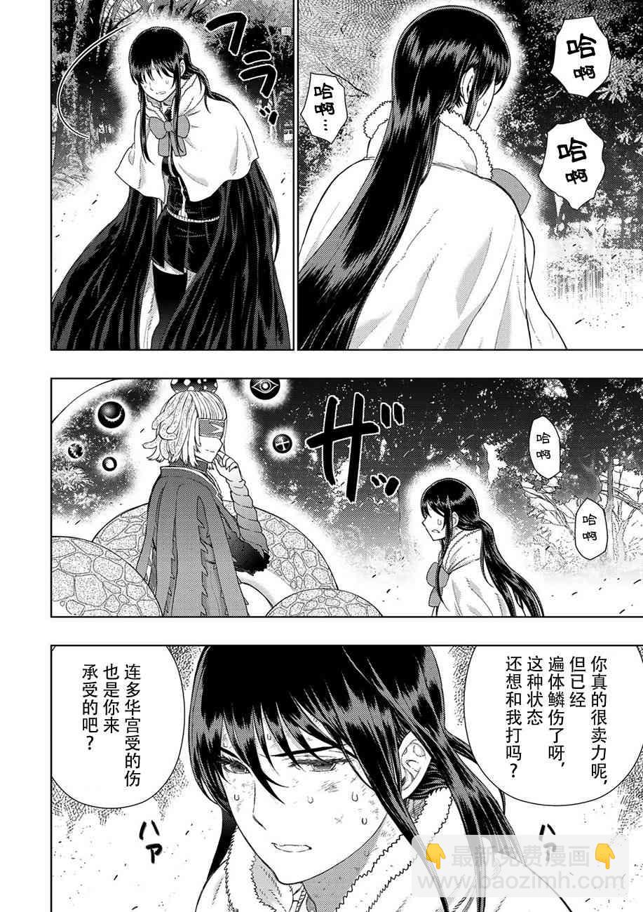 83话10