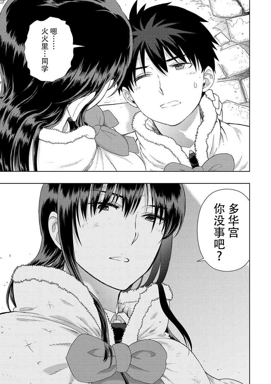 83话13