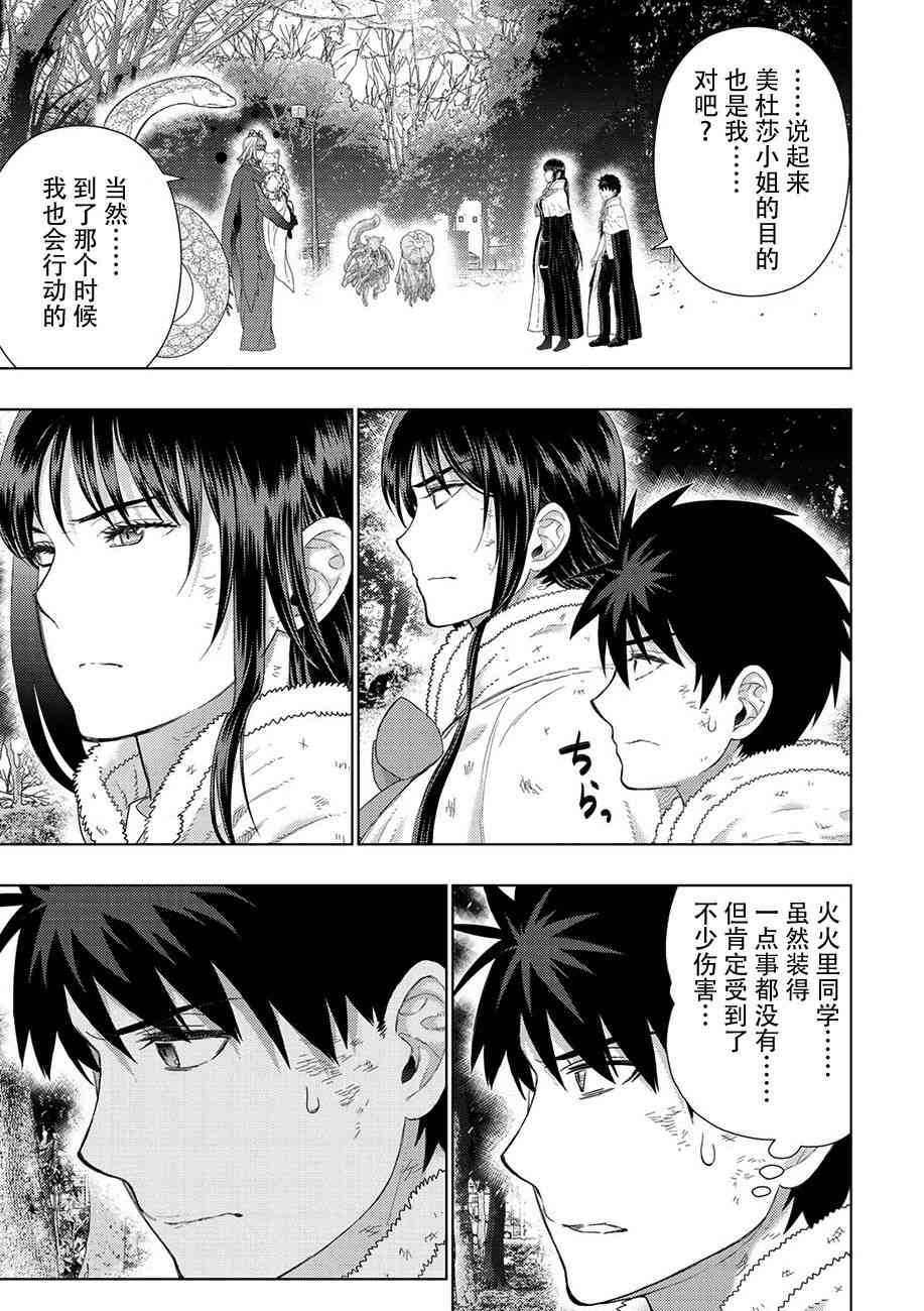 83话19