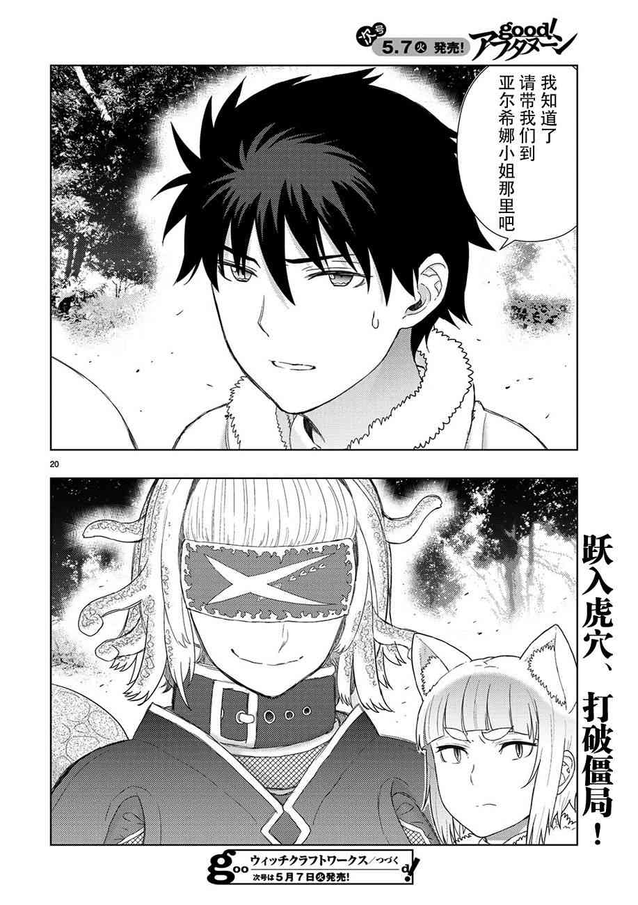83话20