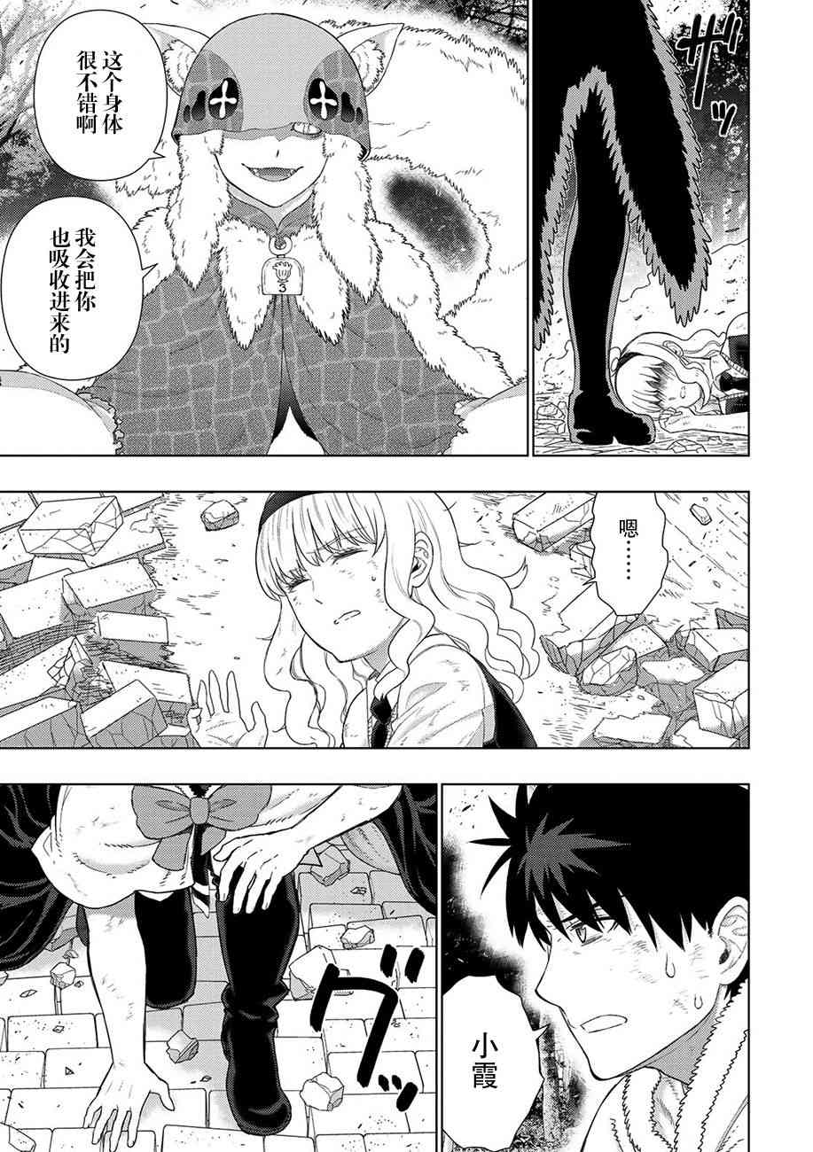 83话3