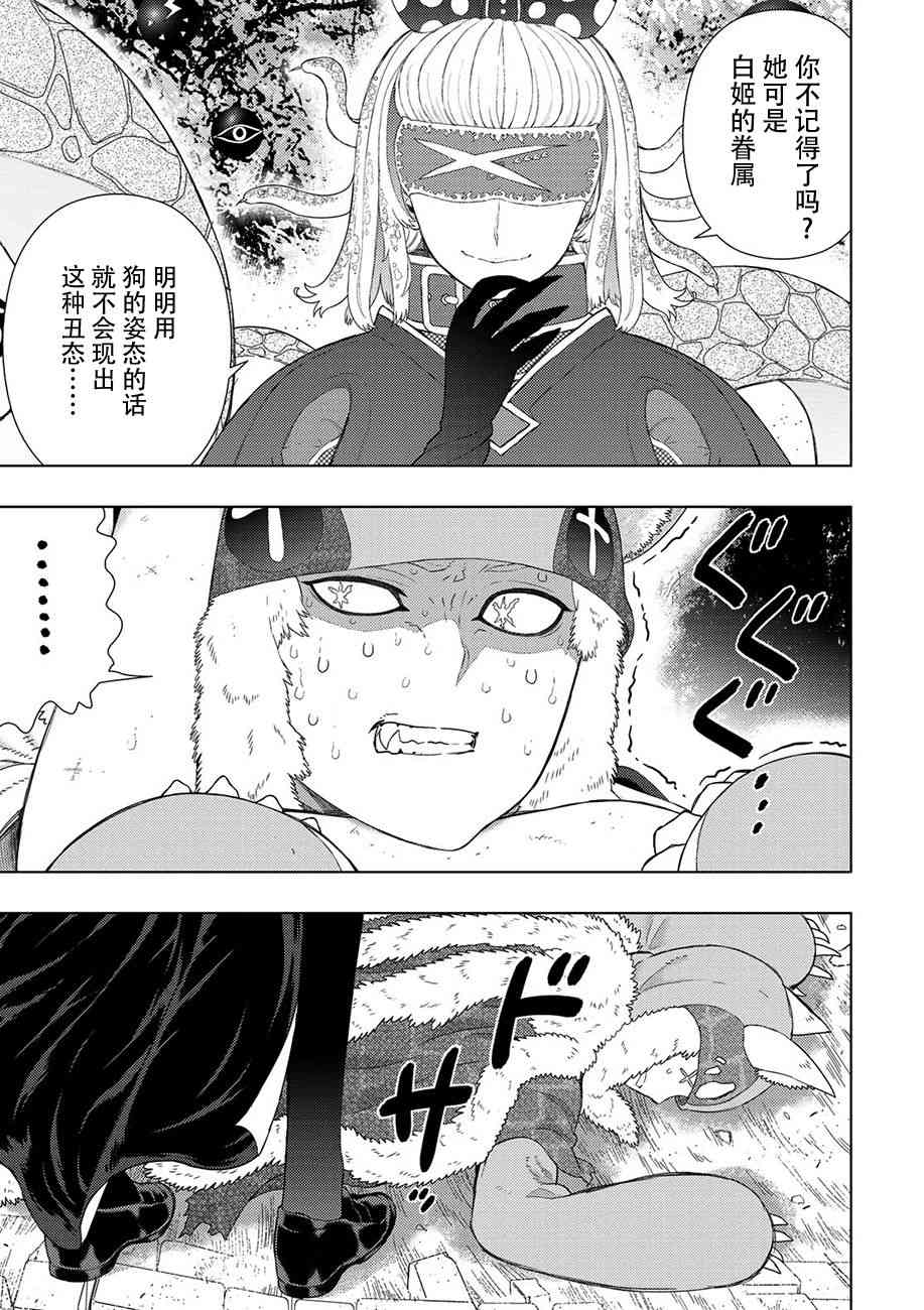 83话9