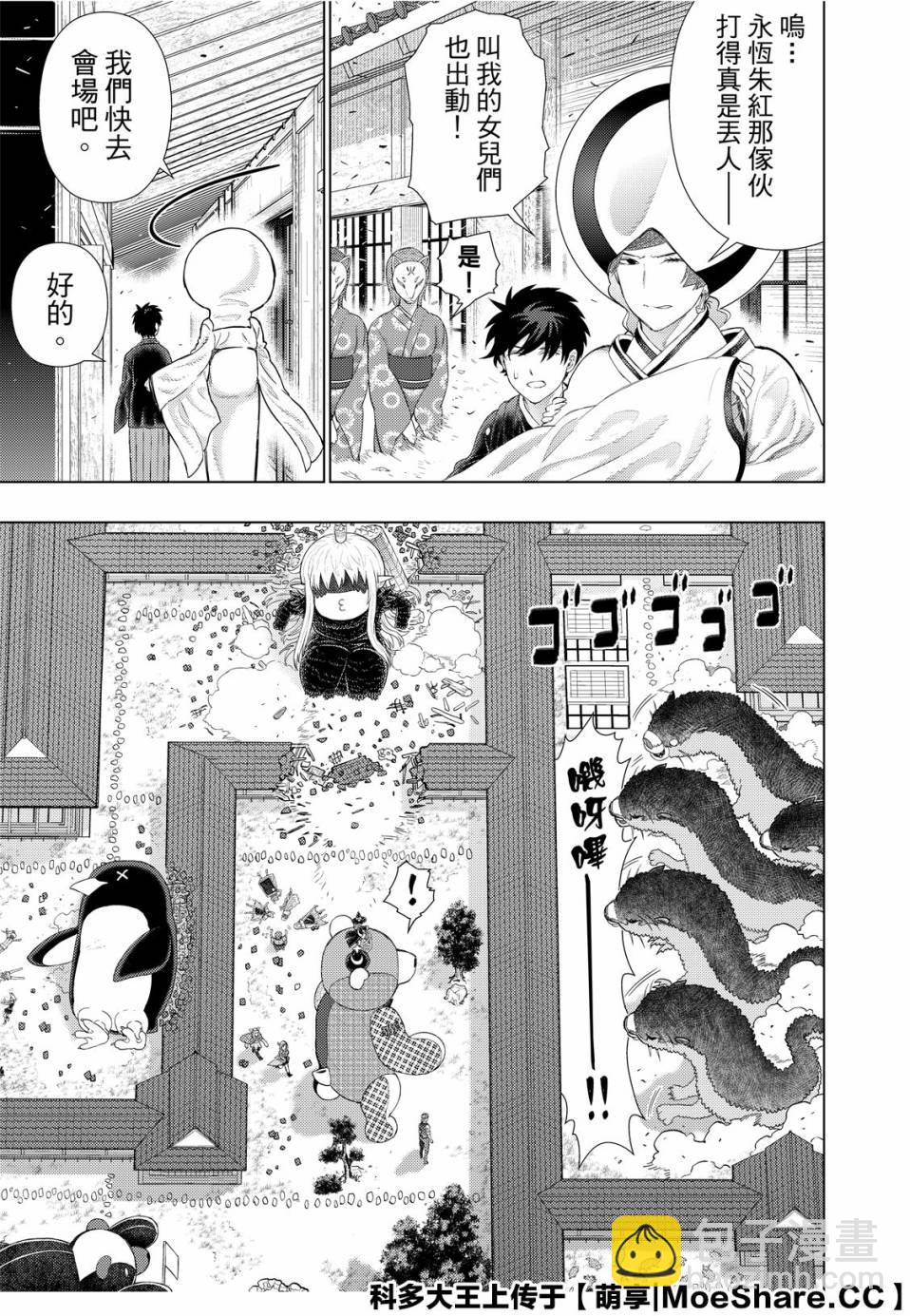 84话10