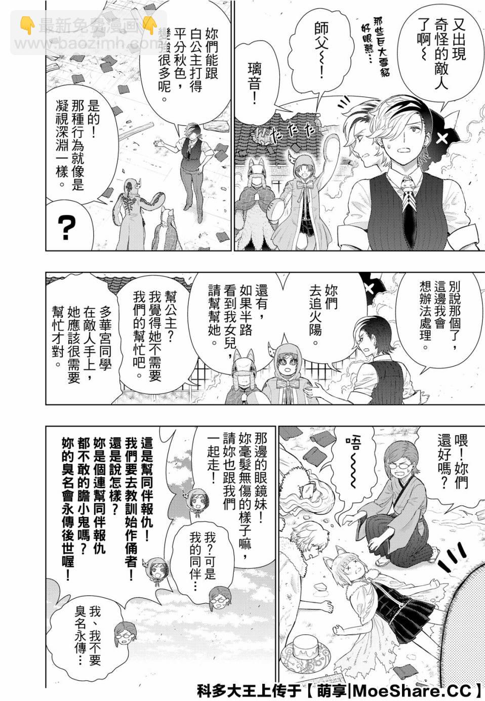 84话11