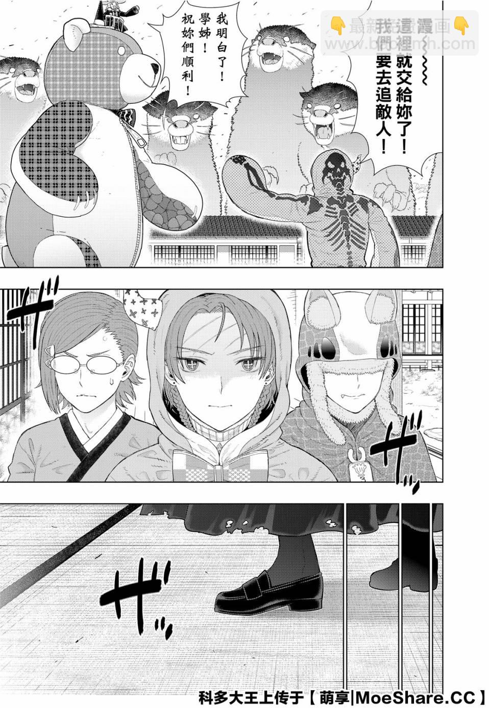 84话12