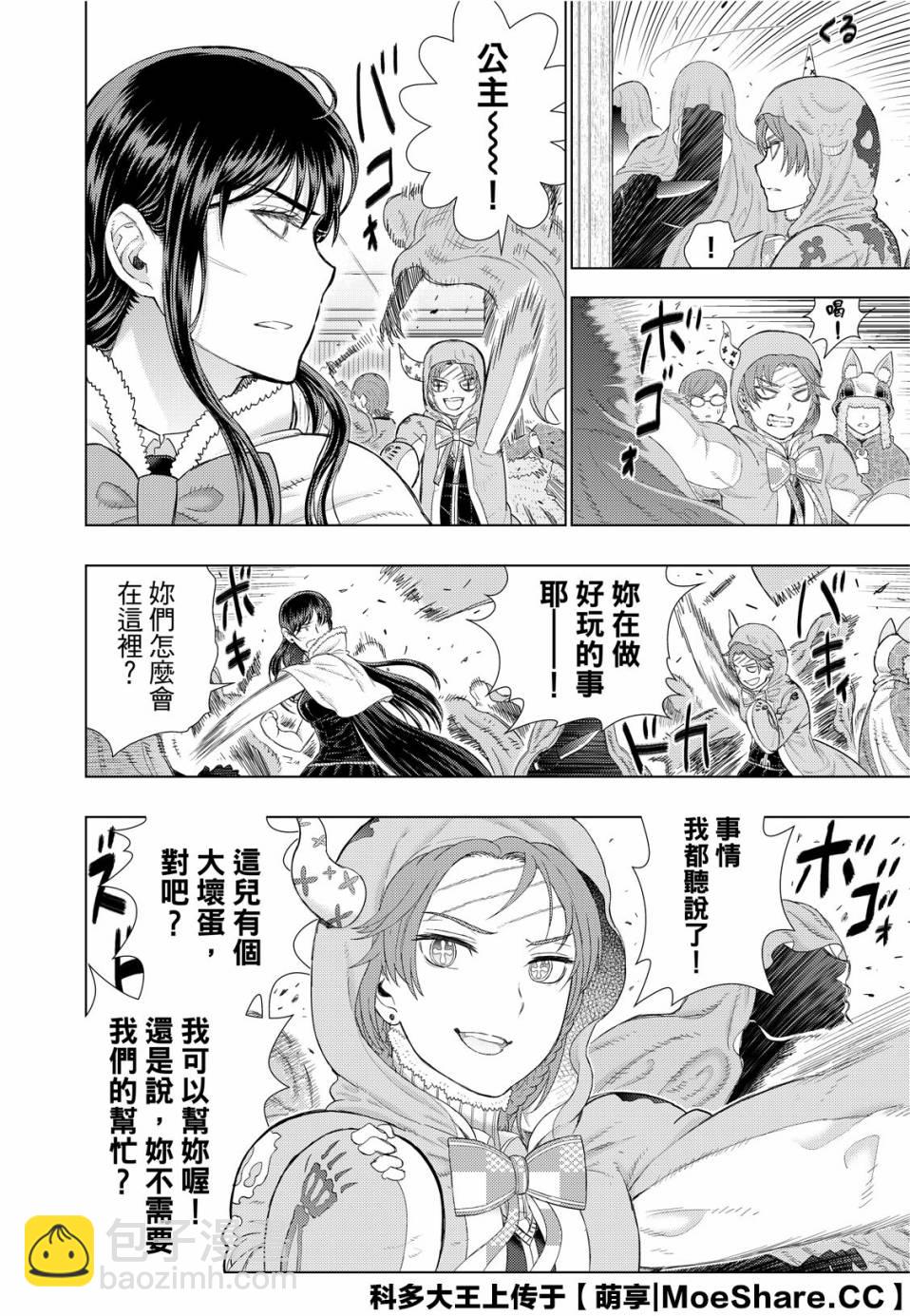 84话19