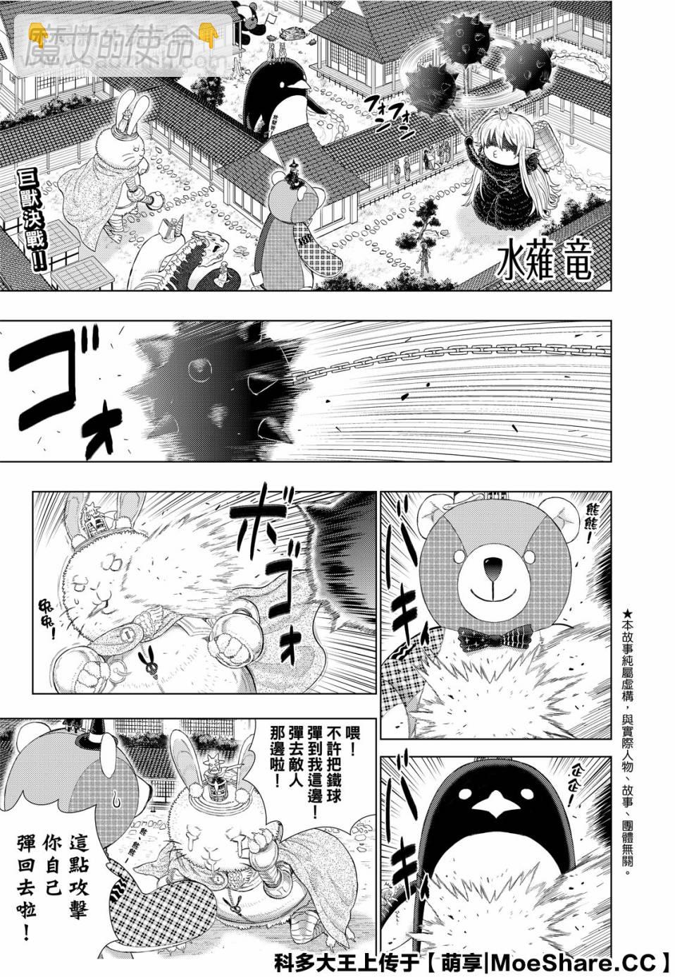 84话2