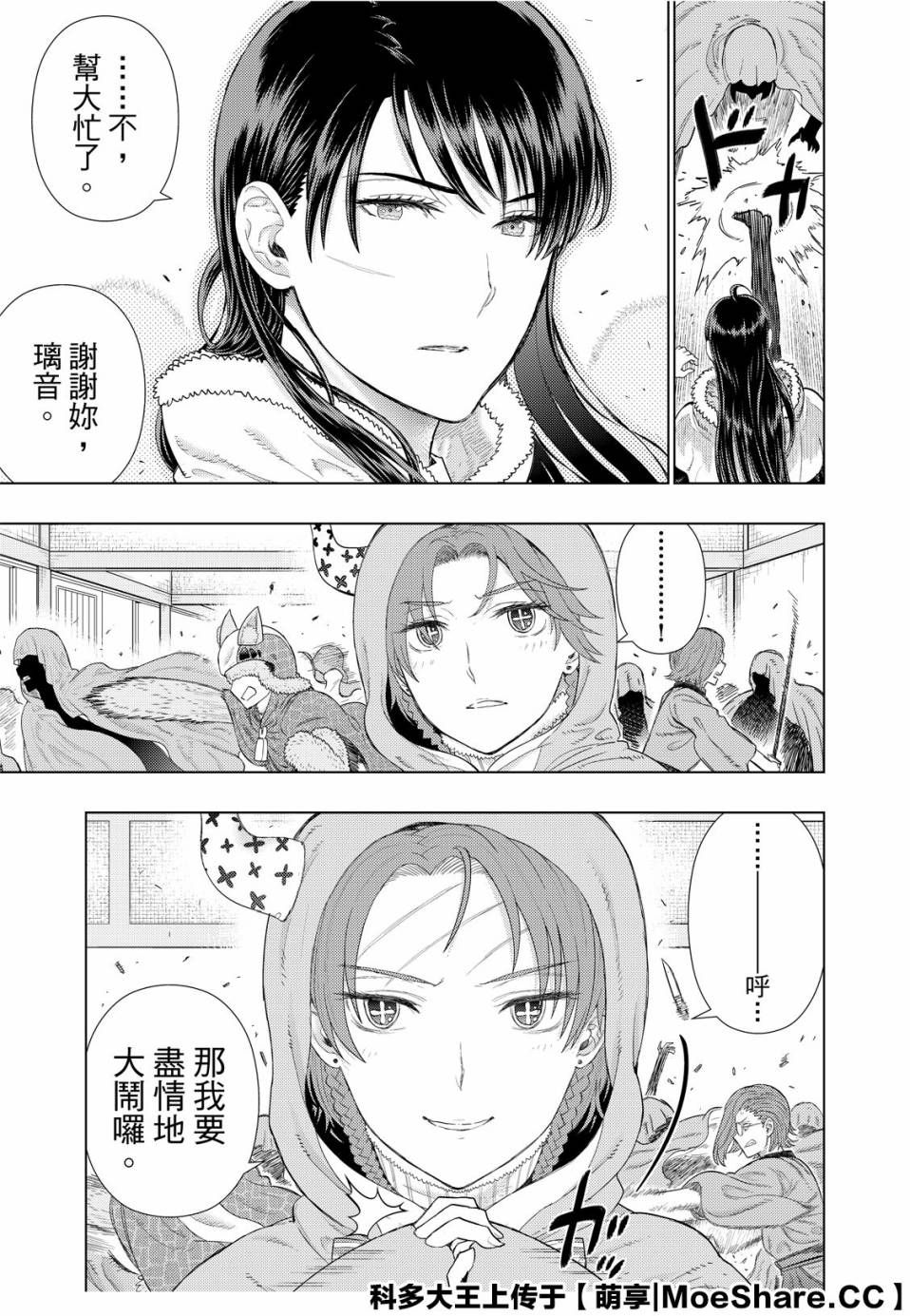 84话20