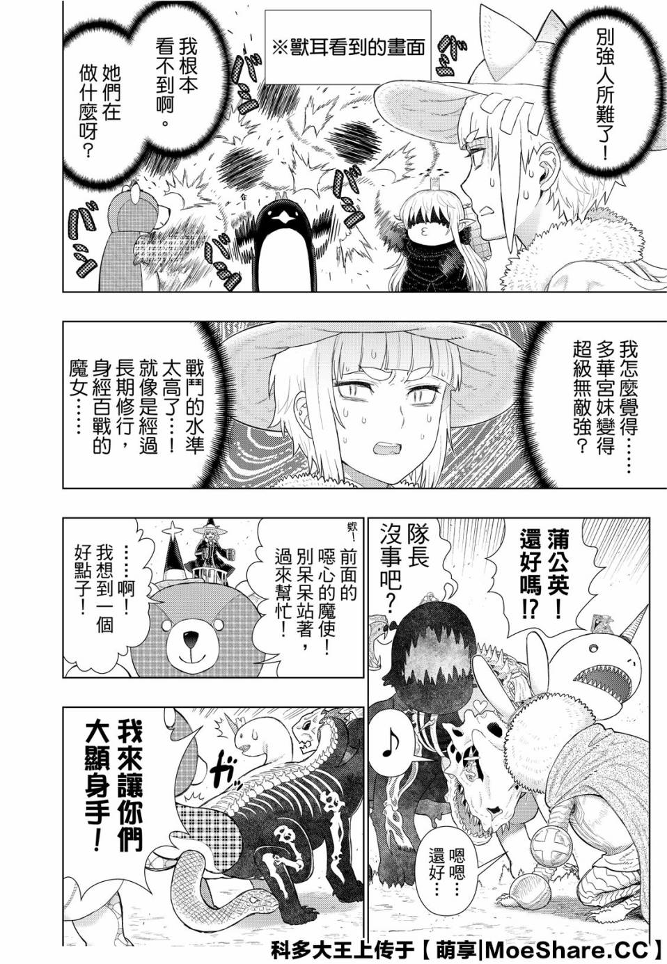 84话3