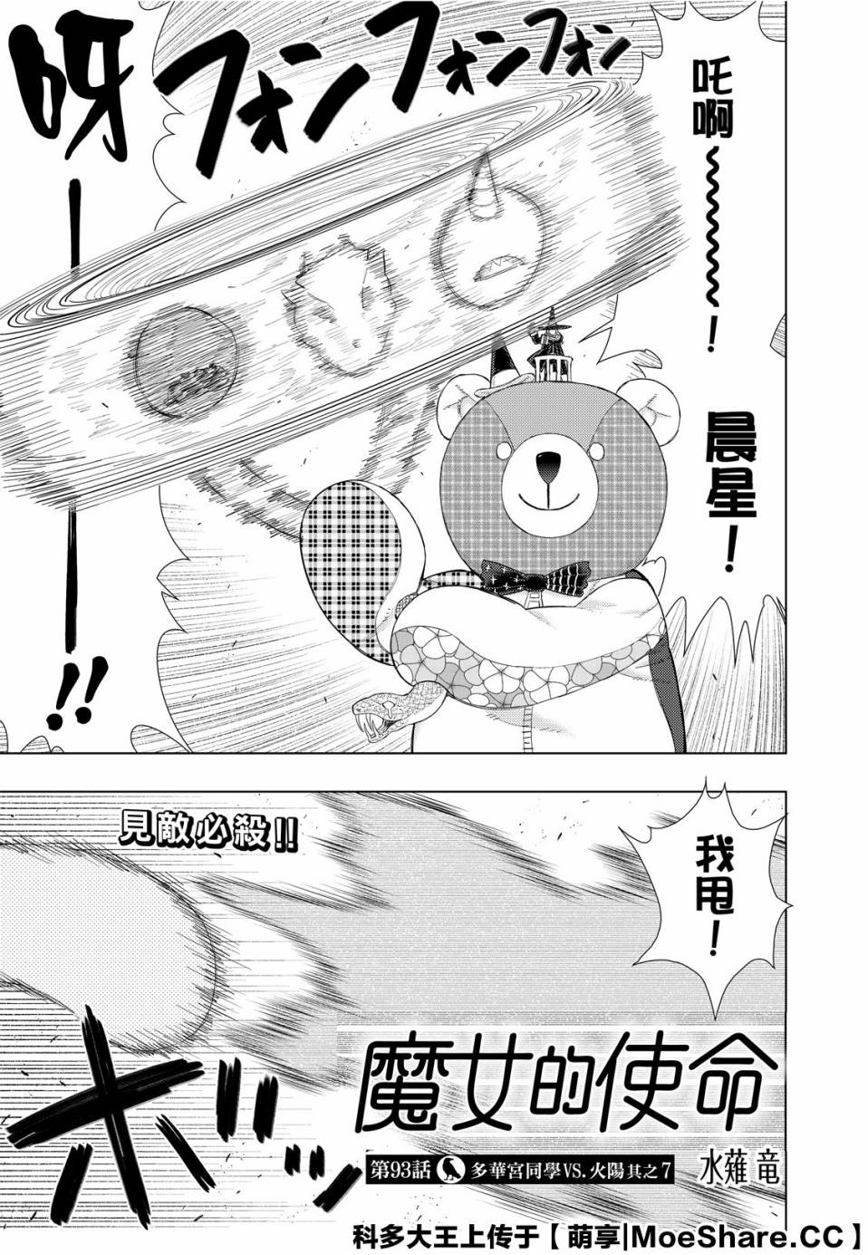 84话4