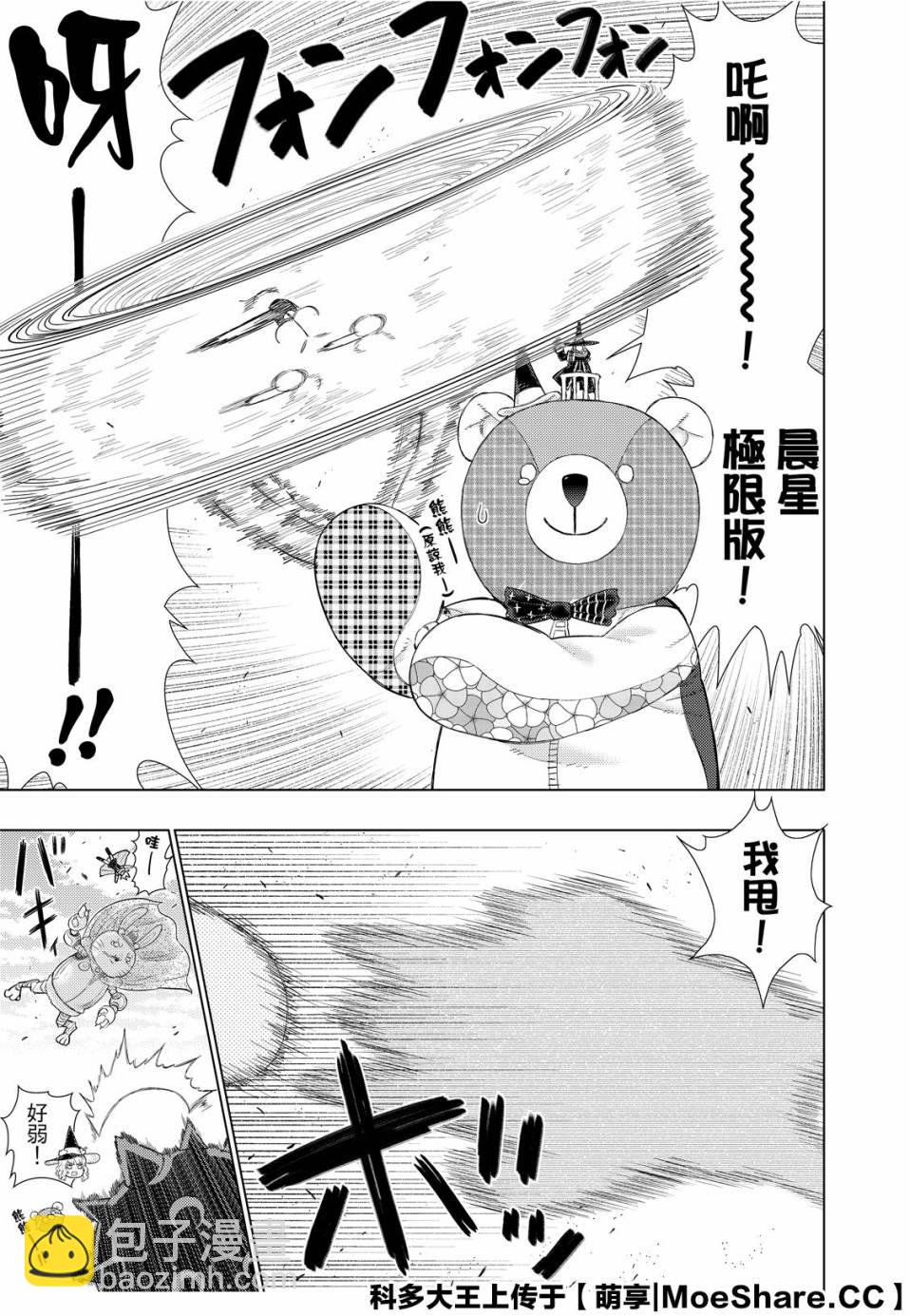 84话6