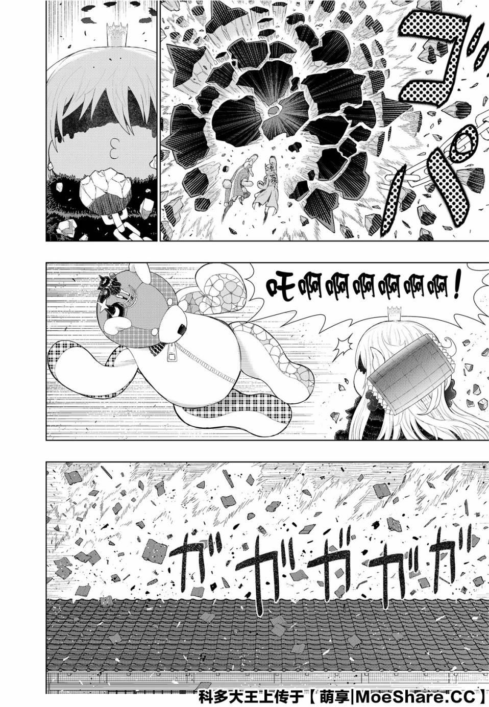 84话9