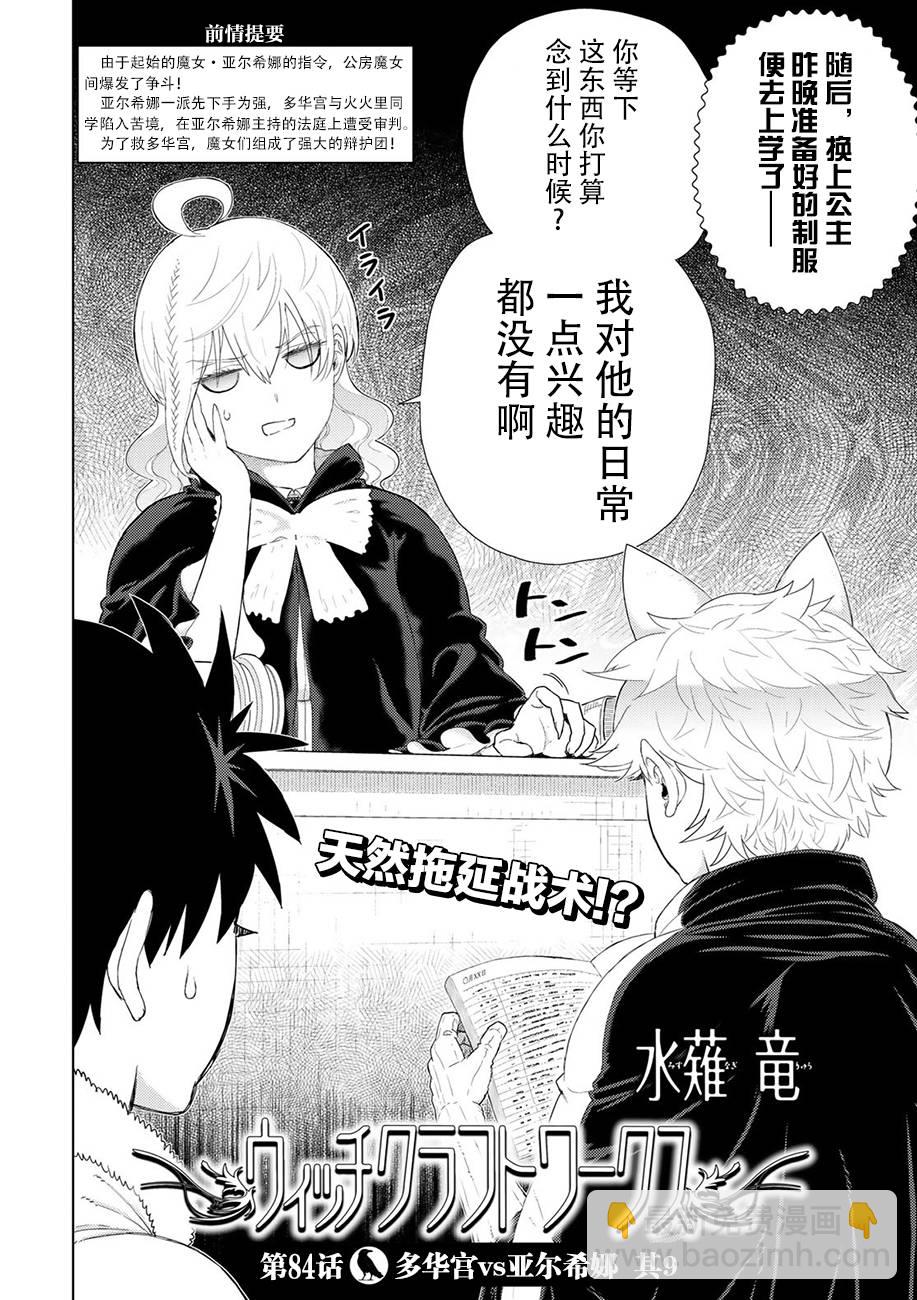 85话1
