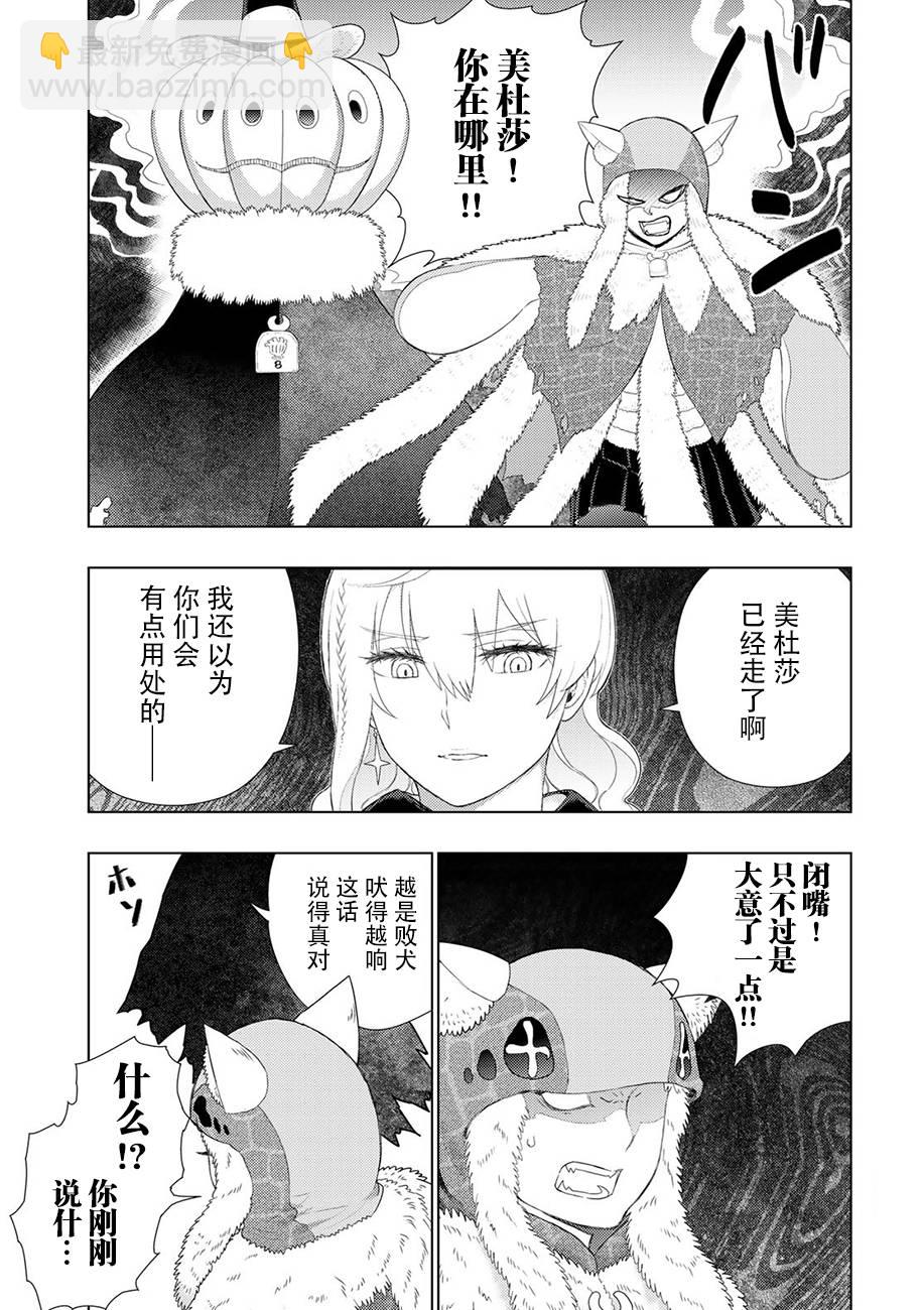 85话10