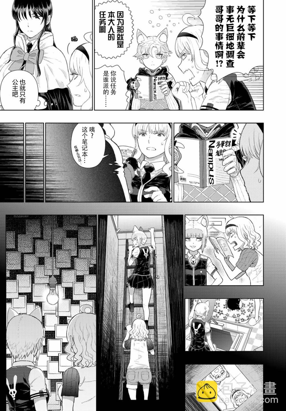 85话2