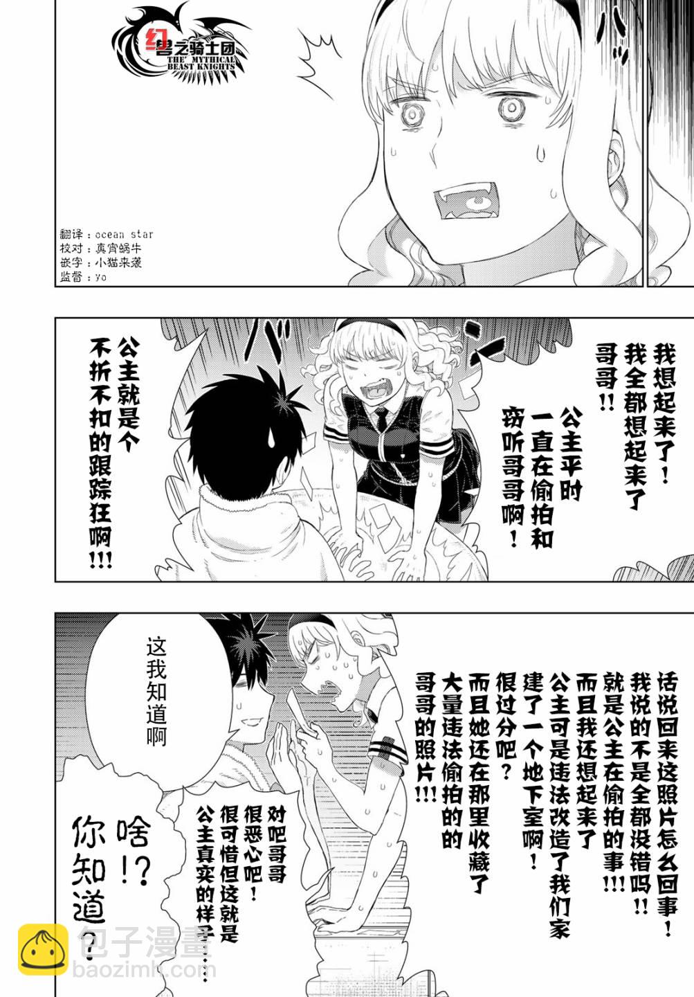85话3