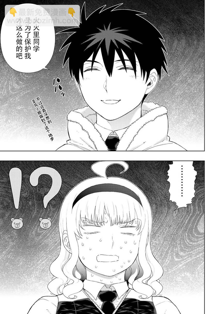 85话4