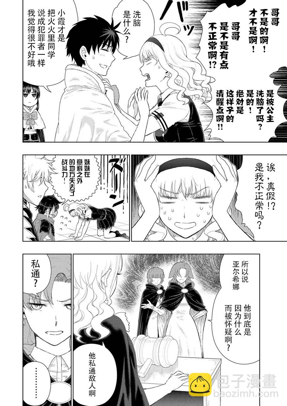 85话5