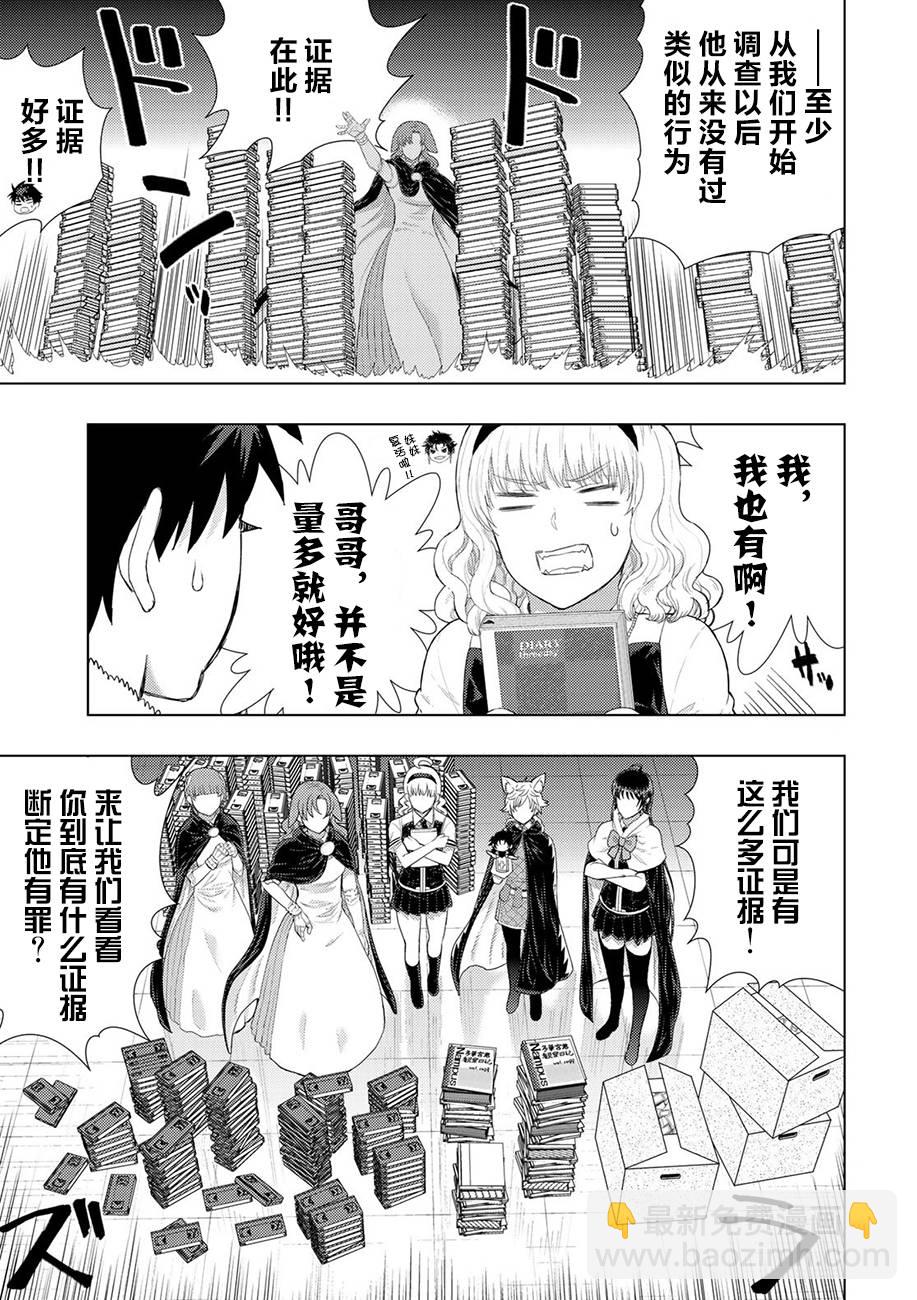 85话6