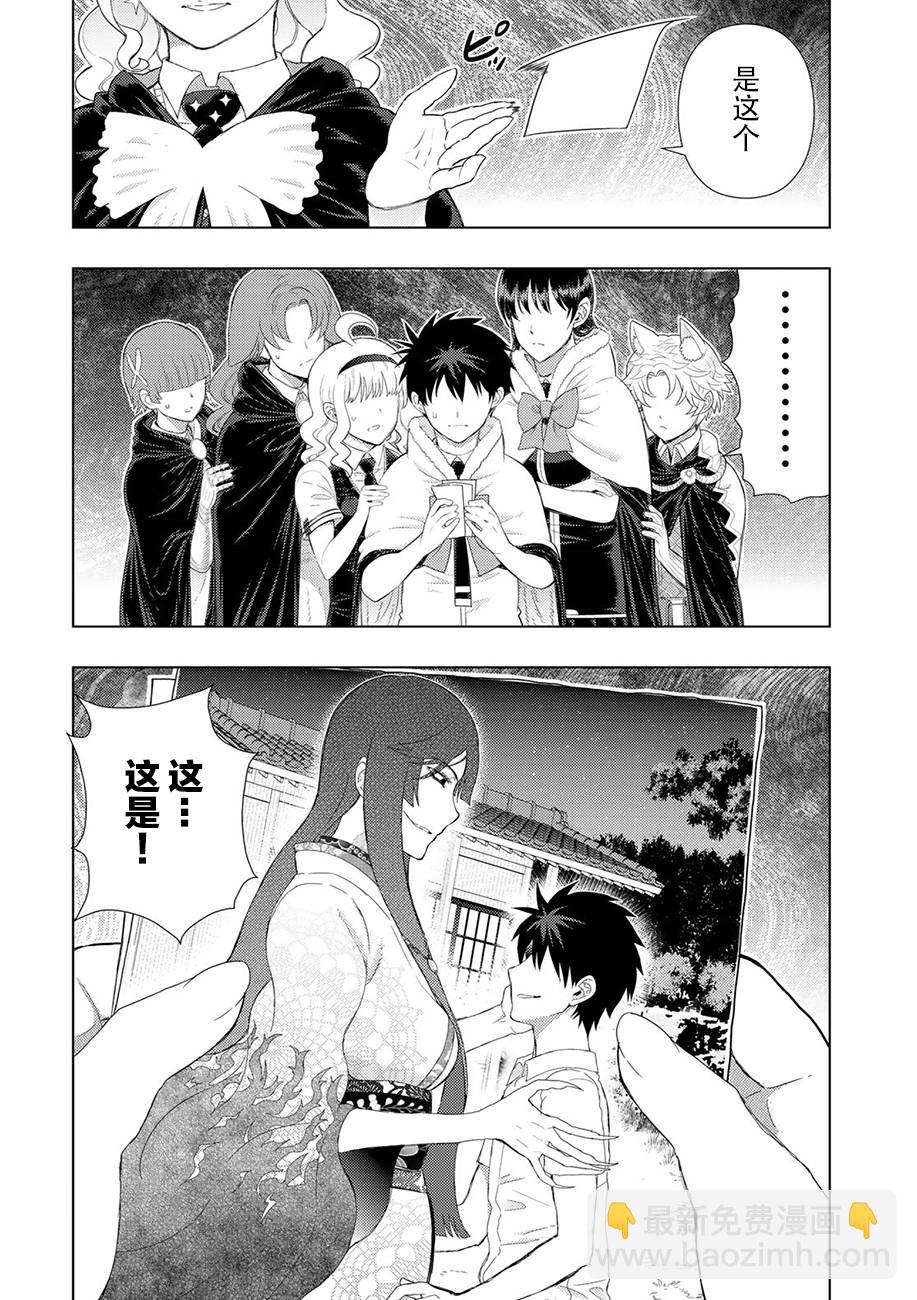 85话7