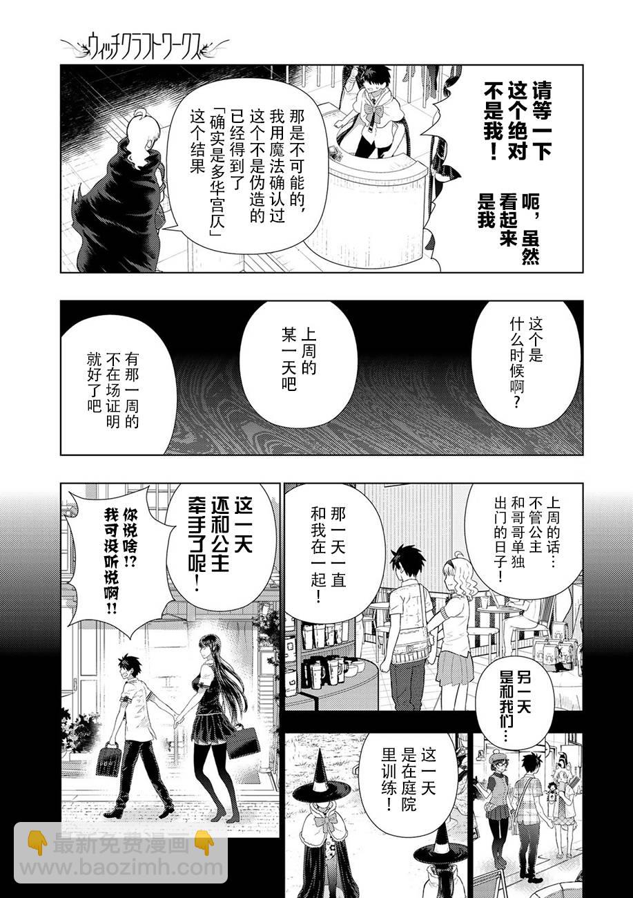 85话8