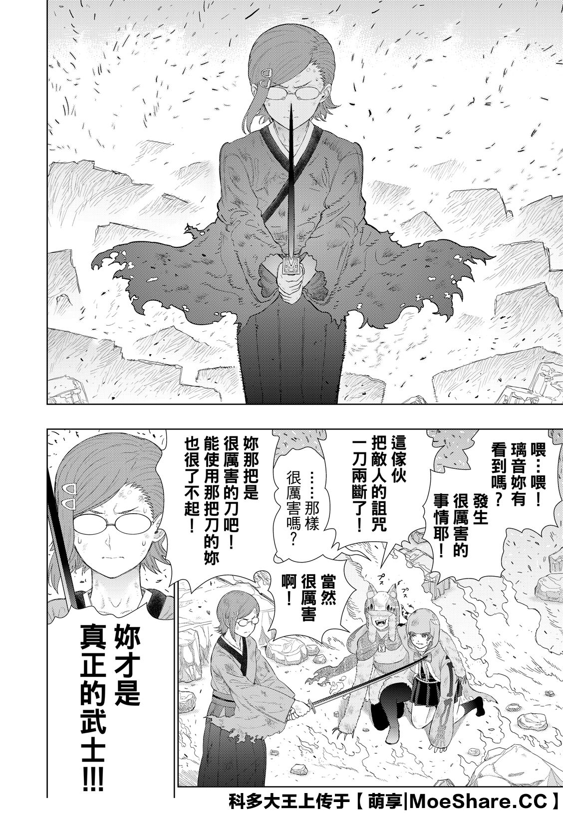 番外049