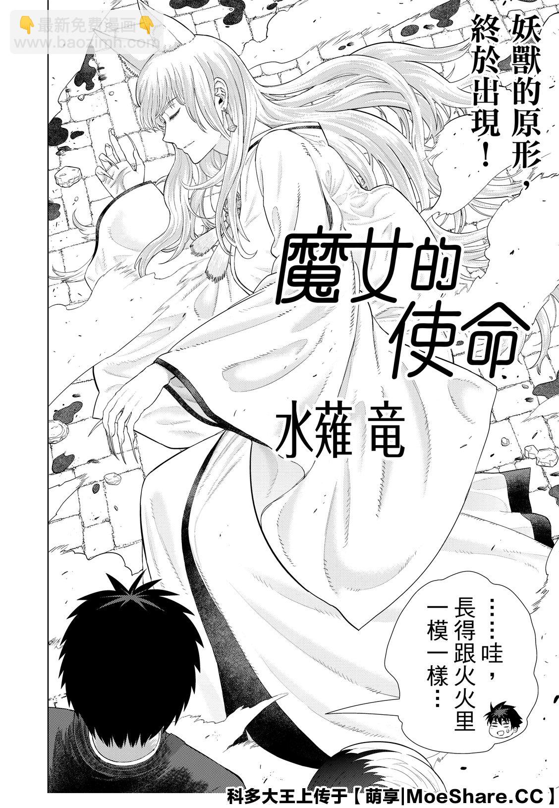 87.5话1
