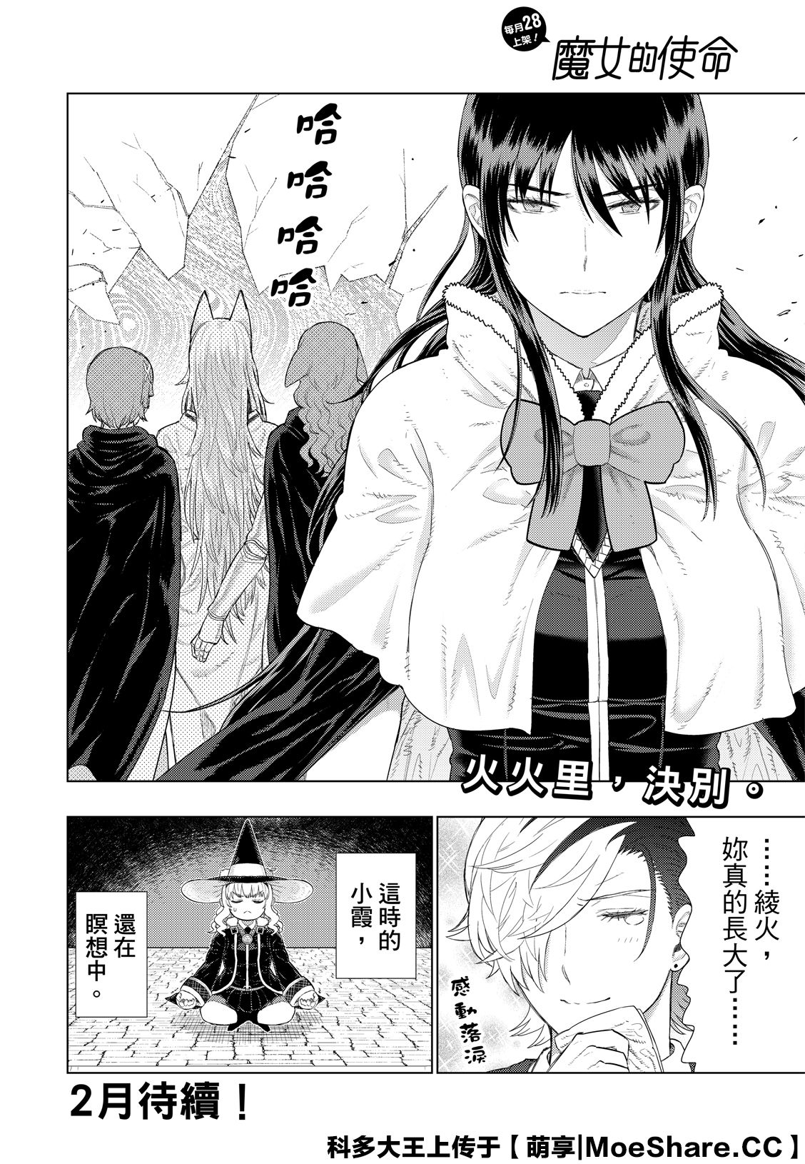 87.5话13