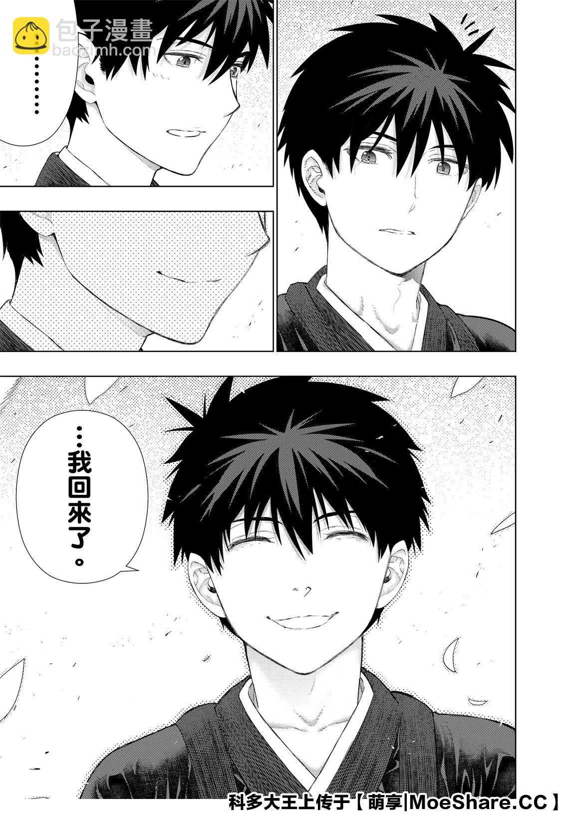 87.5话8