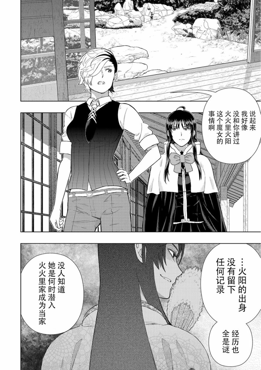 88话11