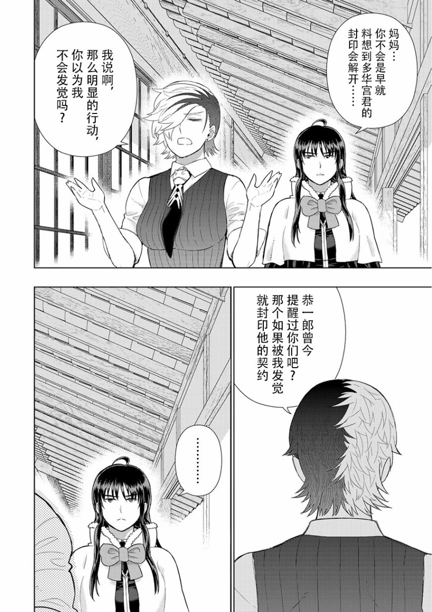 88话13