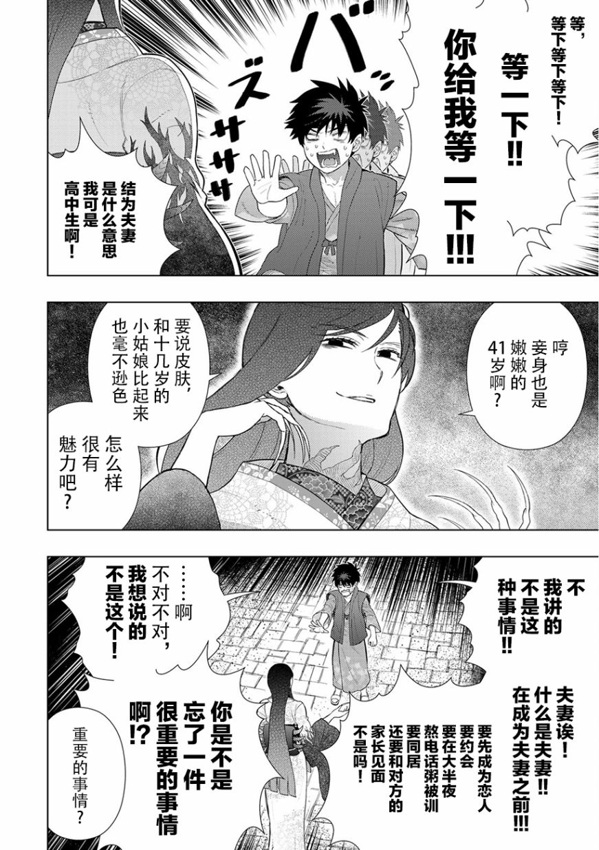 88话5